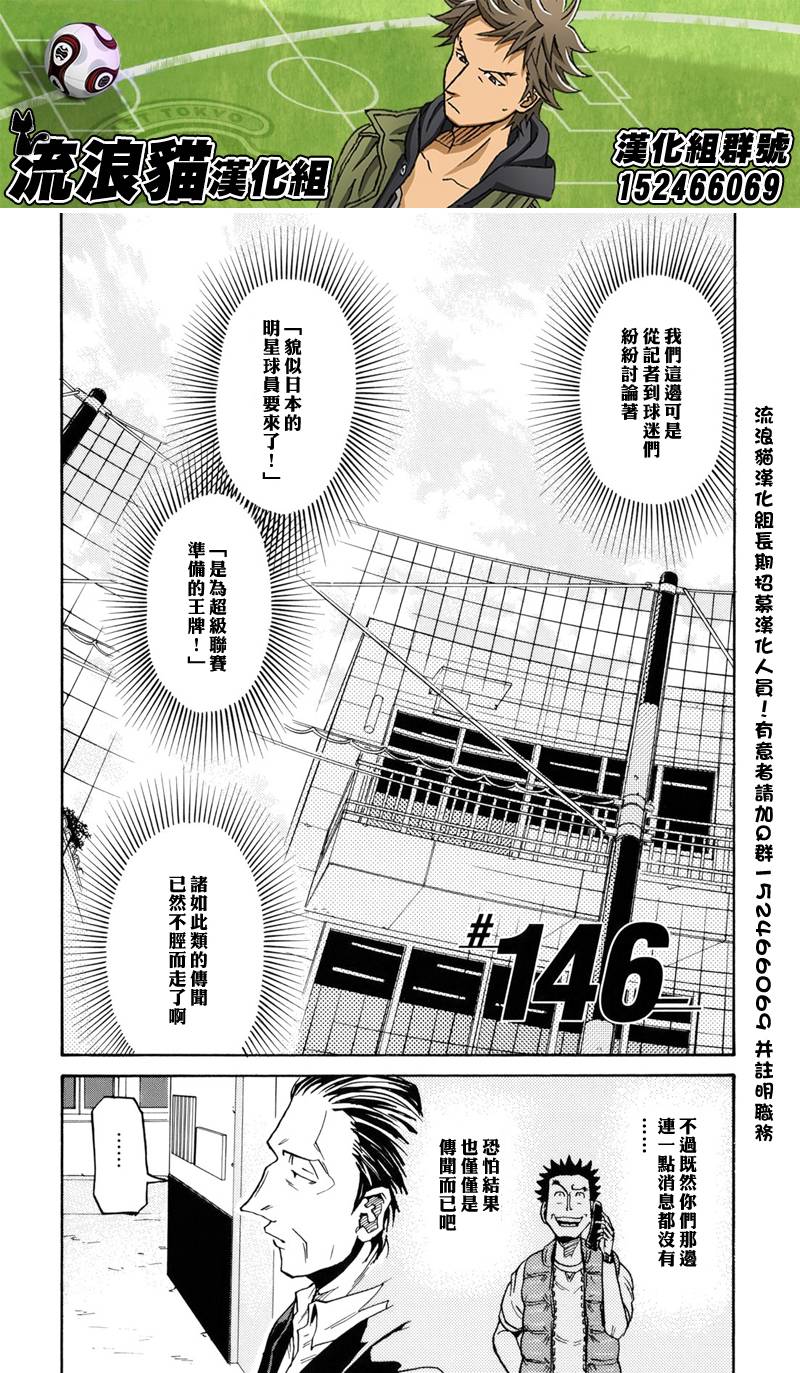 逆转监督韩漫全集-第146话无删减无遮挡章节图片 