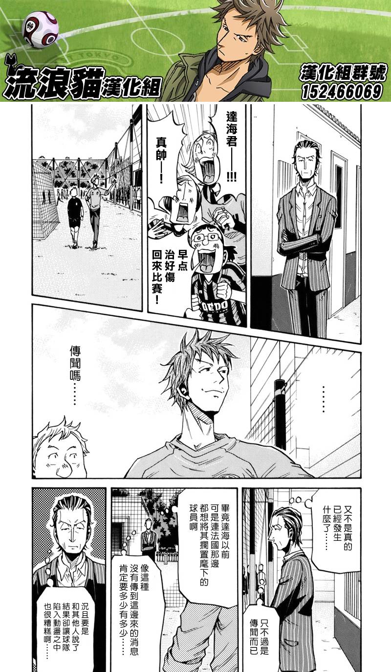 逆转监督韩漫全集-第146话无删减无遮挡章节图片 