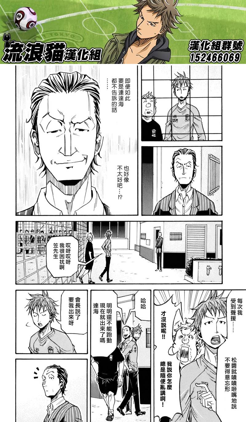 逆转监督韩漫全集-第146话无删减无遮挡章节图片 