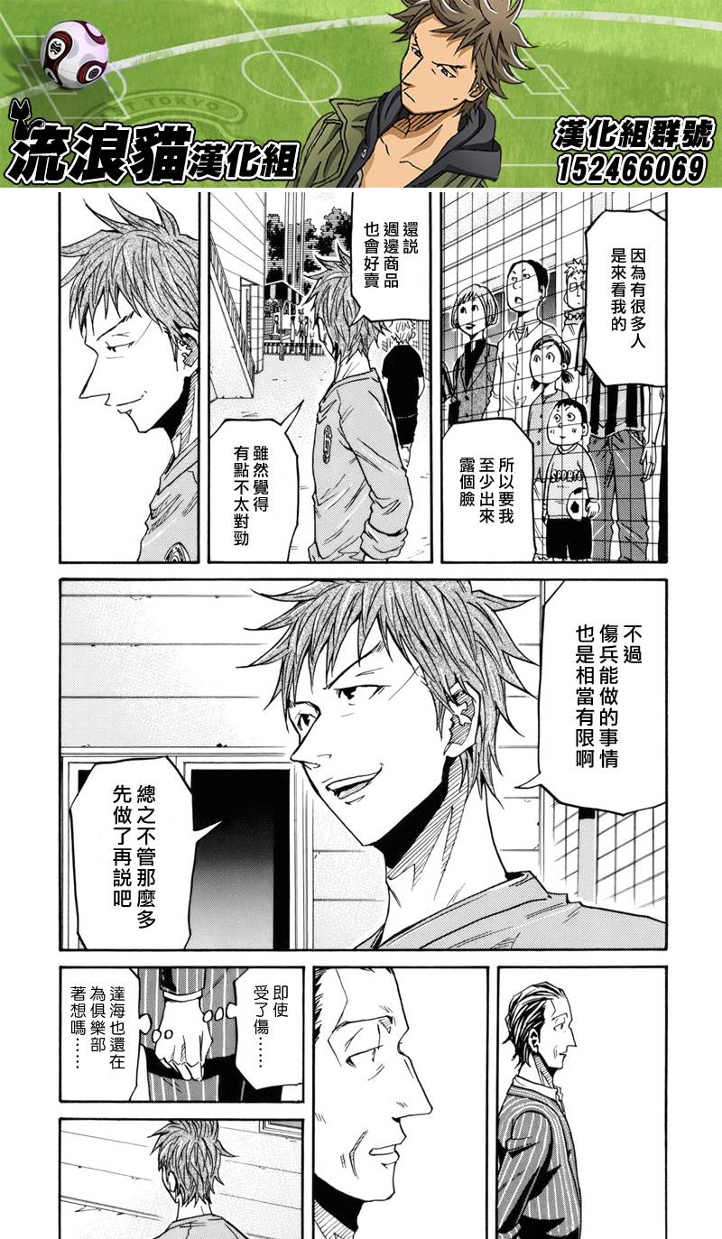 逆转监督韩漫全集-第146话无删减无遮挡章节图片 
