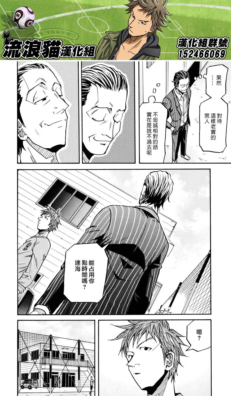 逆转监督韩漫全集-第146话无删减无遮挡章节图片 