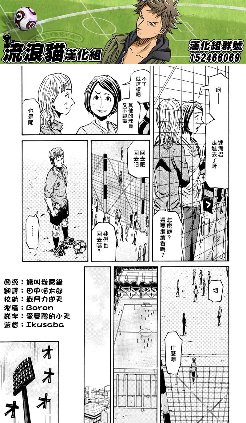 逆转监督韩漫全集-第146话无删减无遮挡章节图片 