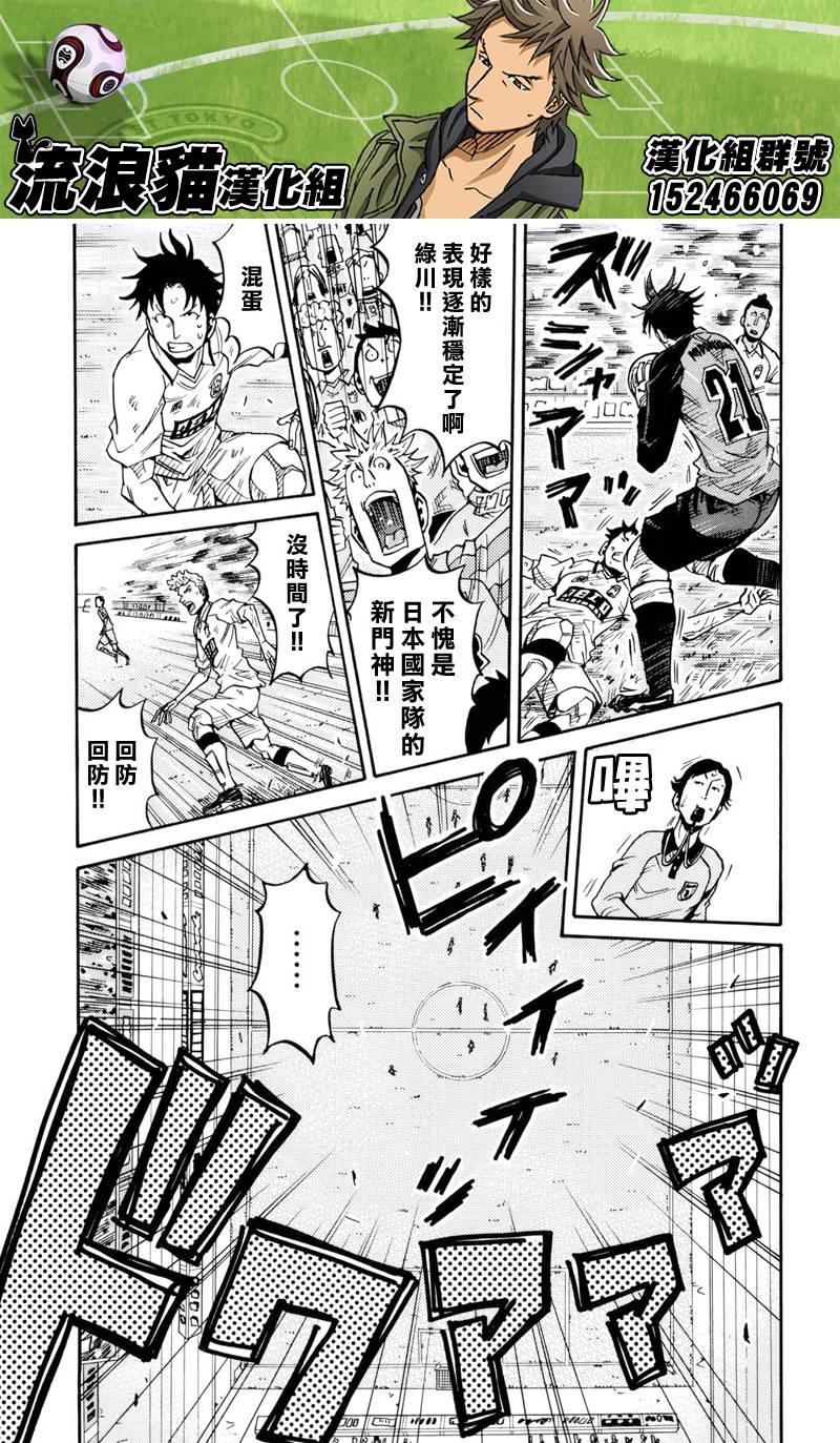 逆转监督韩漫全集-第146话无删减无遮挡章节图片 