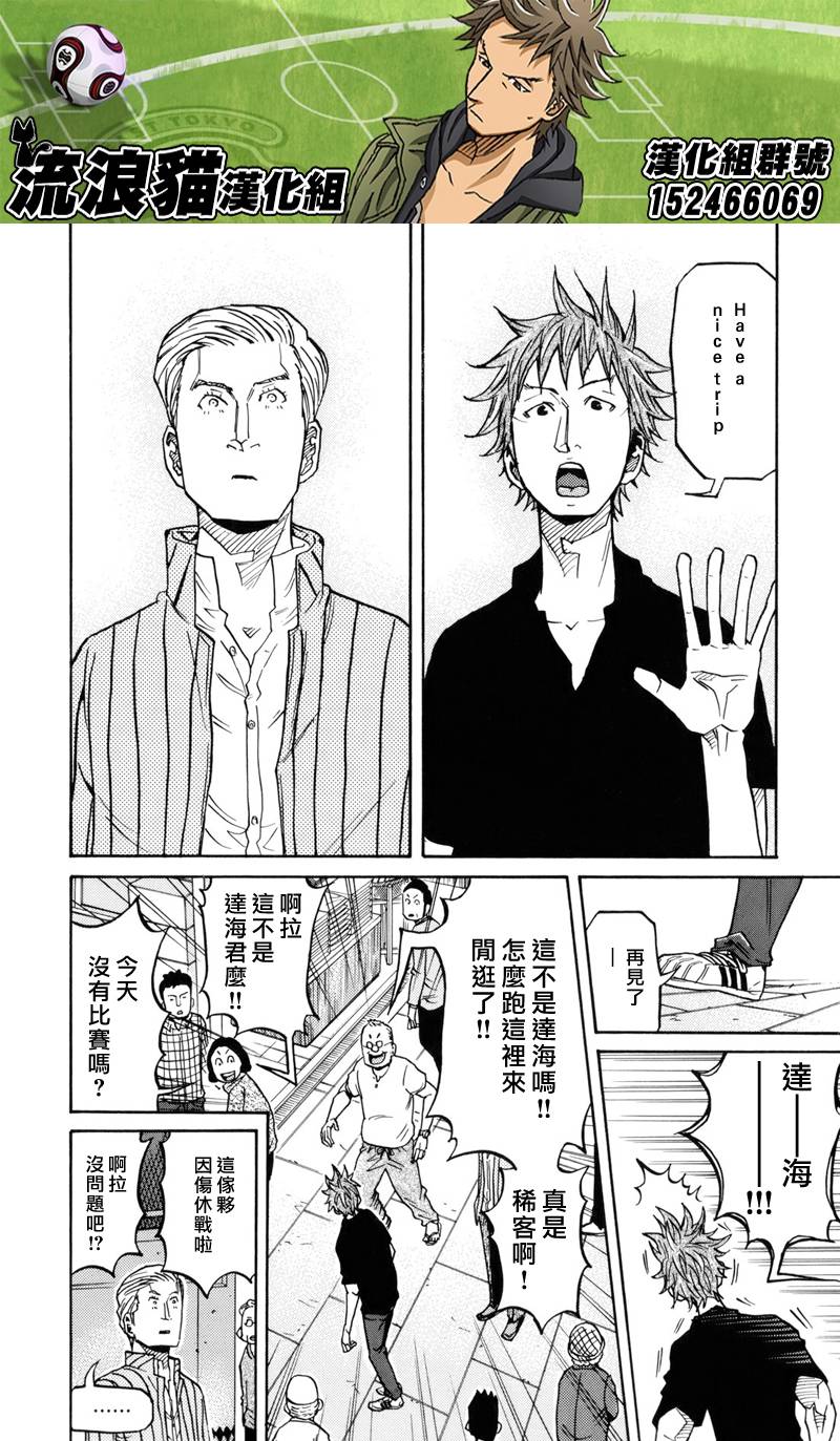 逆转监督韩漫全集-第147话无删减无遮挡章节图片 