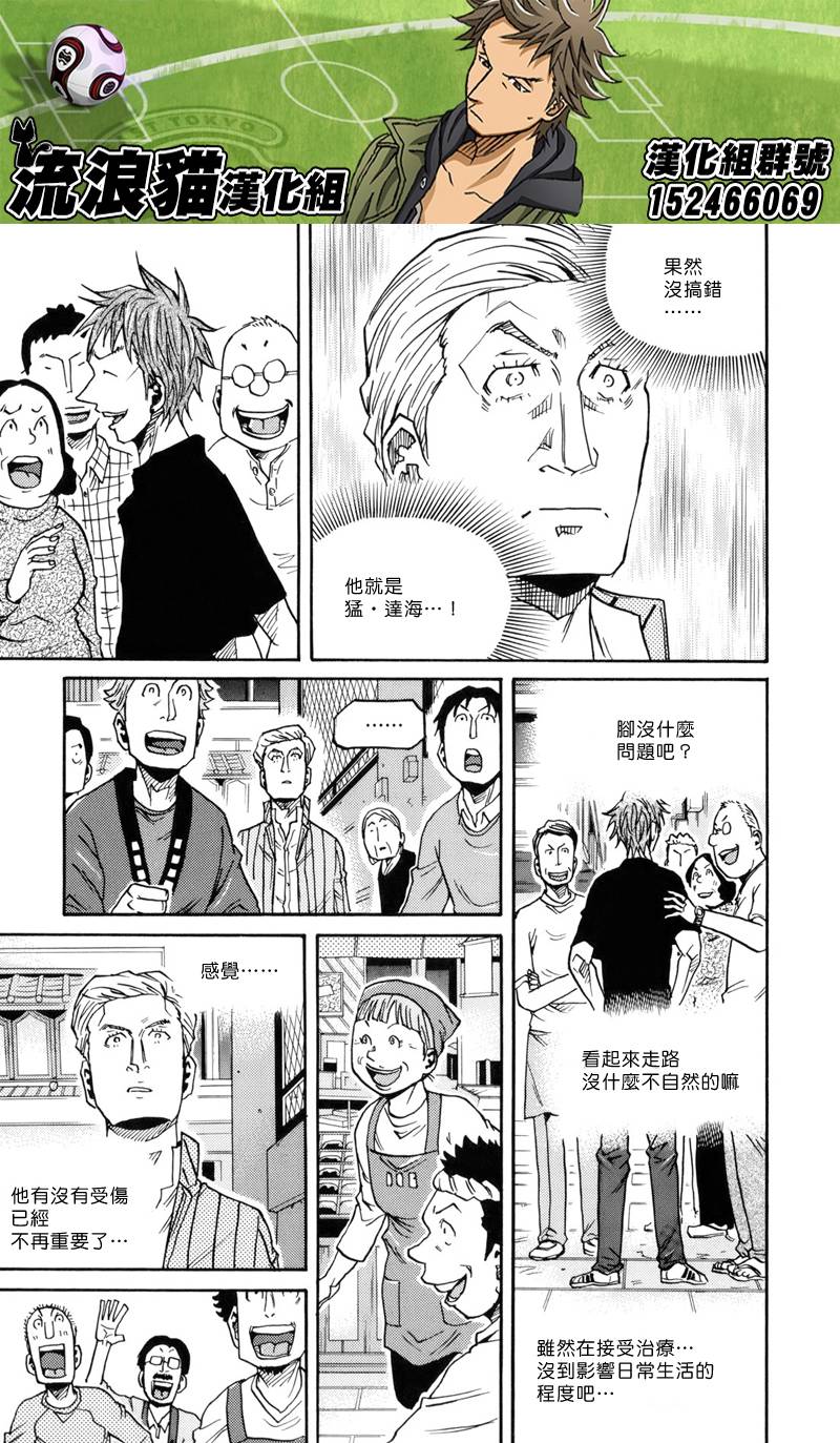 逆转监督韩漫全集-第147话无删减无遮挡章节图片 