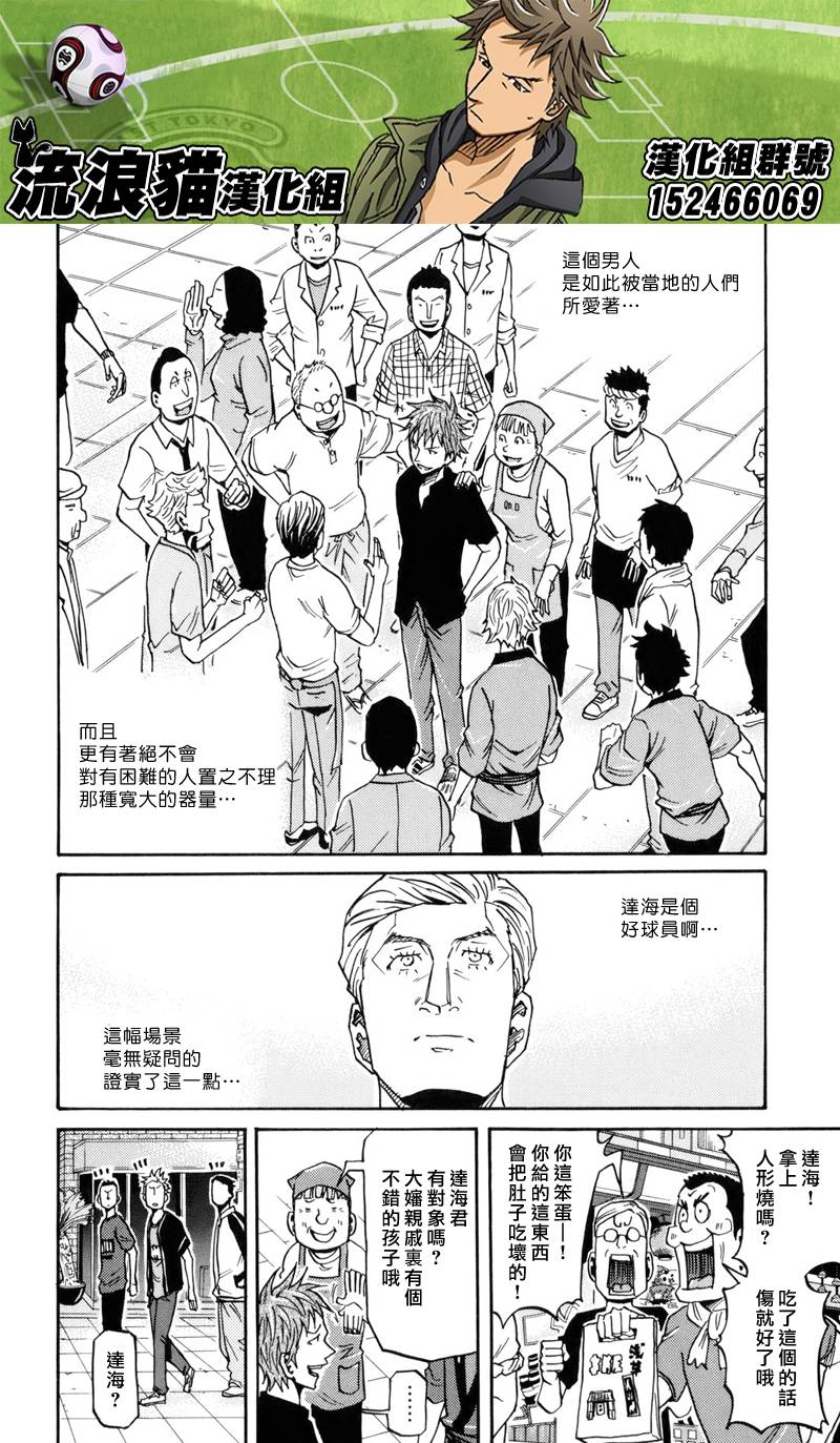 逆转监督韩漫全集-第147话无删减无遮挡章节图片 