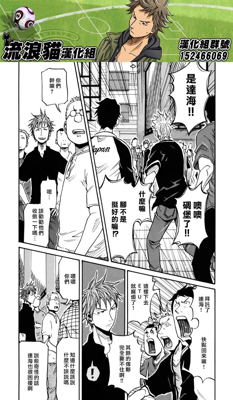 逆转监督韩漫全集-第147话无删减无遮挡章节图片 
