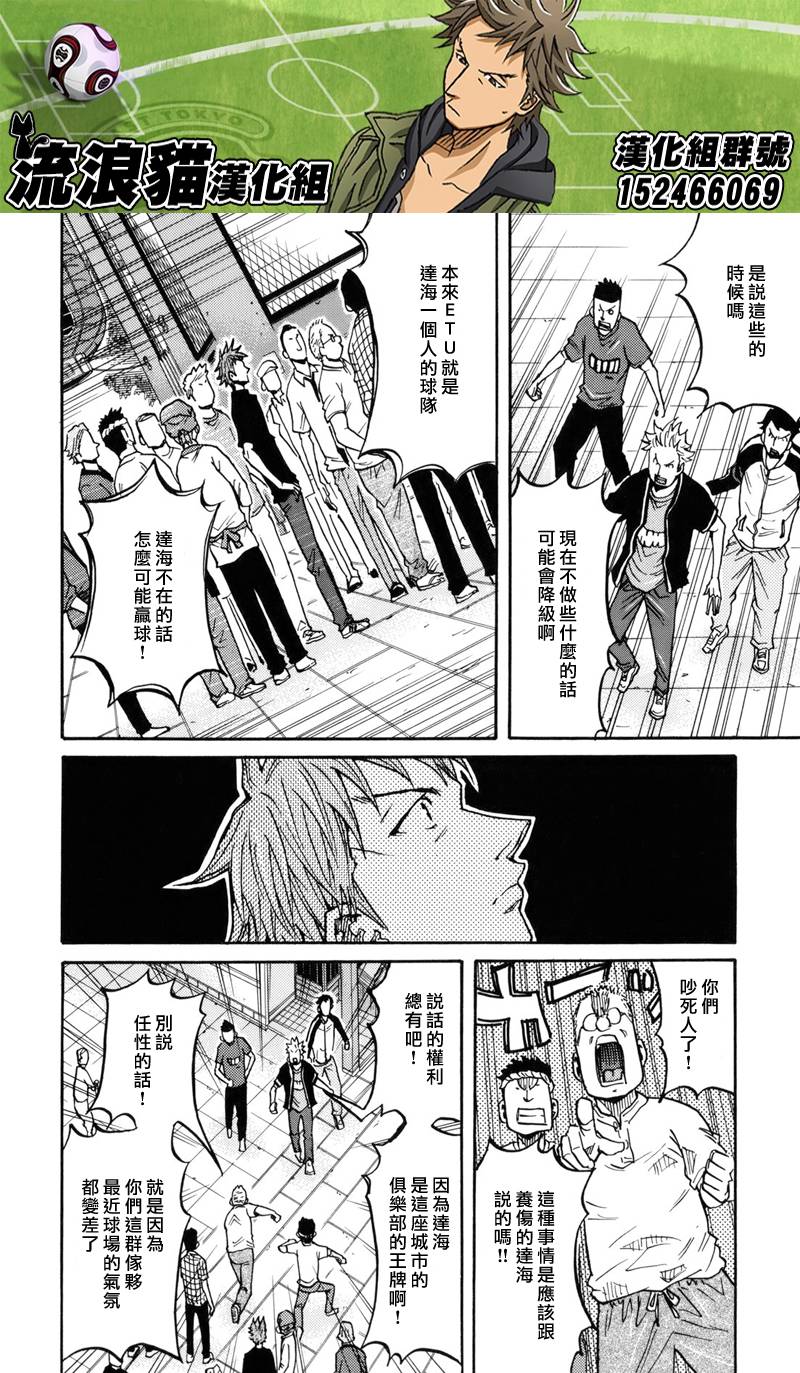 逆转监督韩漫全集-第147话无删减无遮挡章节图片 