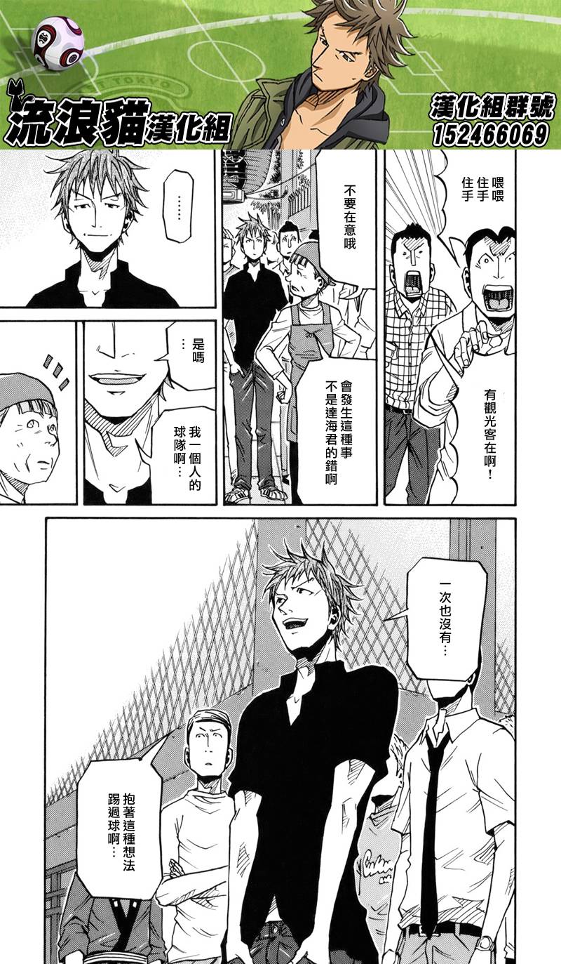 逆转监督韩漫全集-第147话无删减无遮挡章节图片 