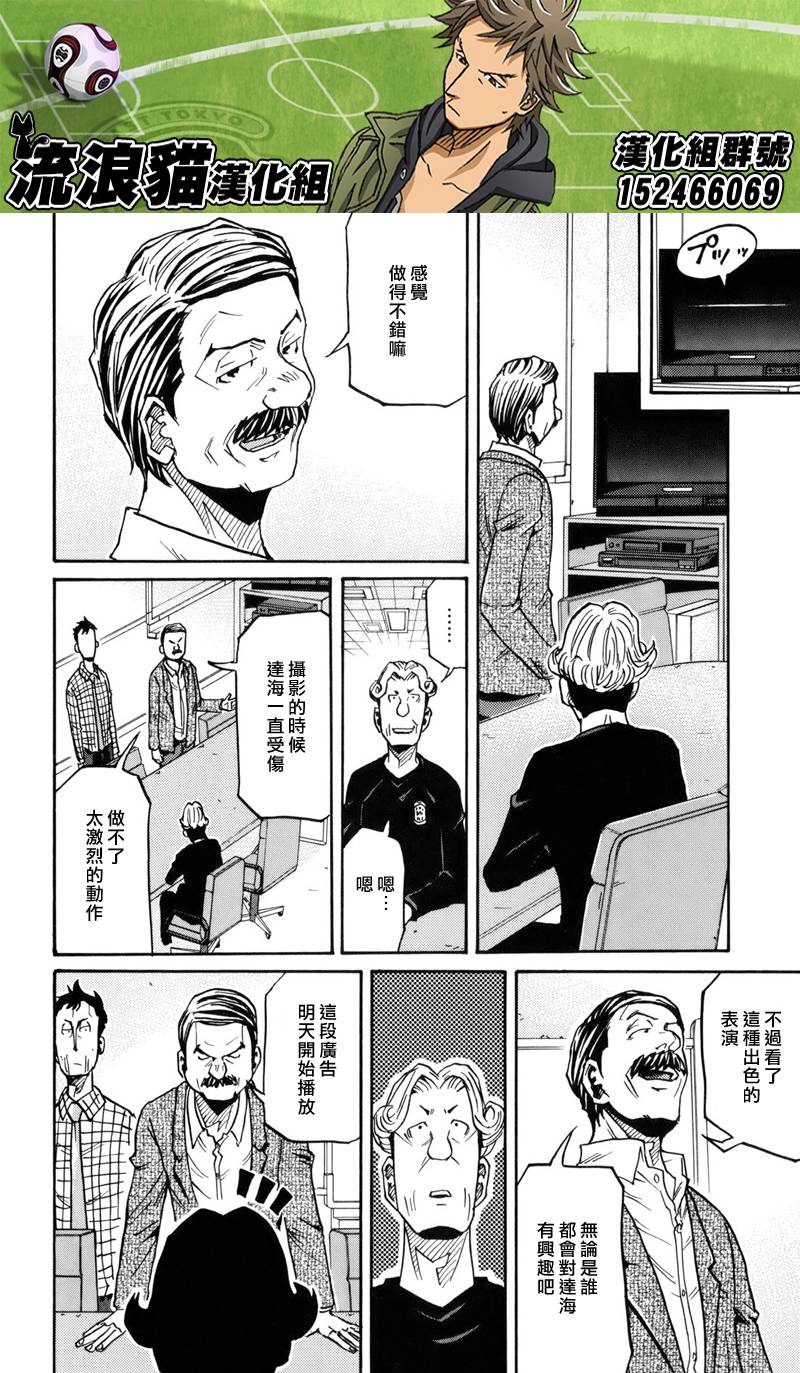 逆转监督韩漫全集-第147话无删减无遮挡章节图片 