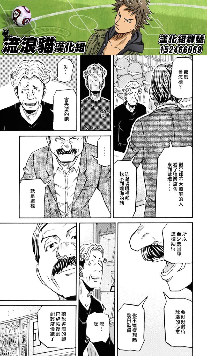 逆转监督韩漫全集-第147话无删减无遮挡章节图片 
