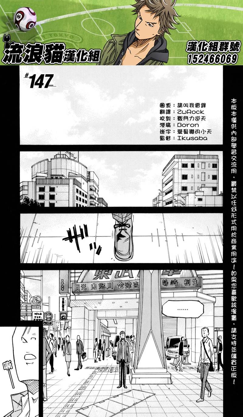 逆转监督韩漫全集-第147话无删减无遮挡章节图片 