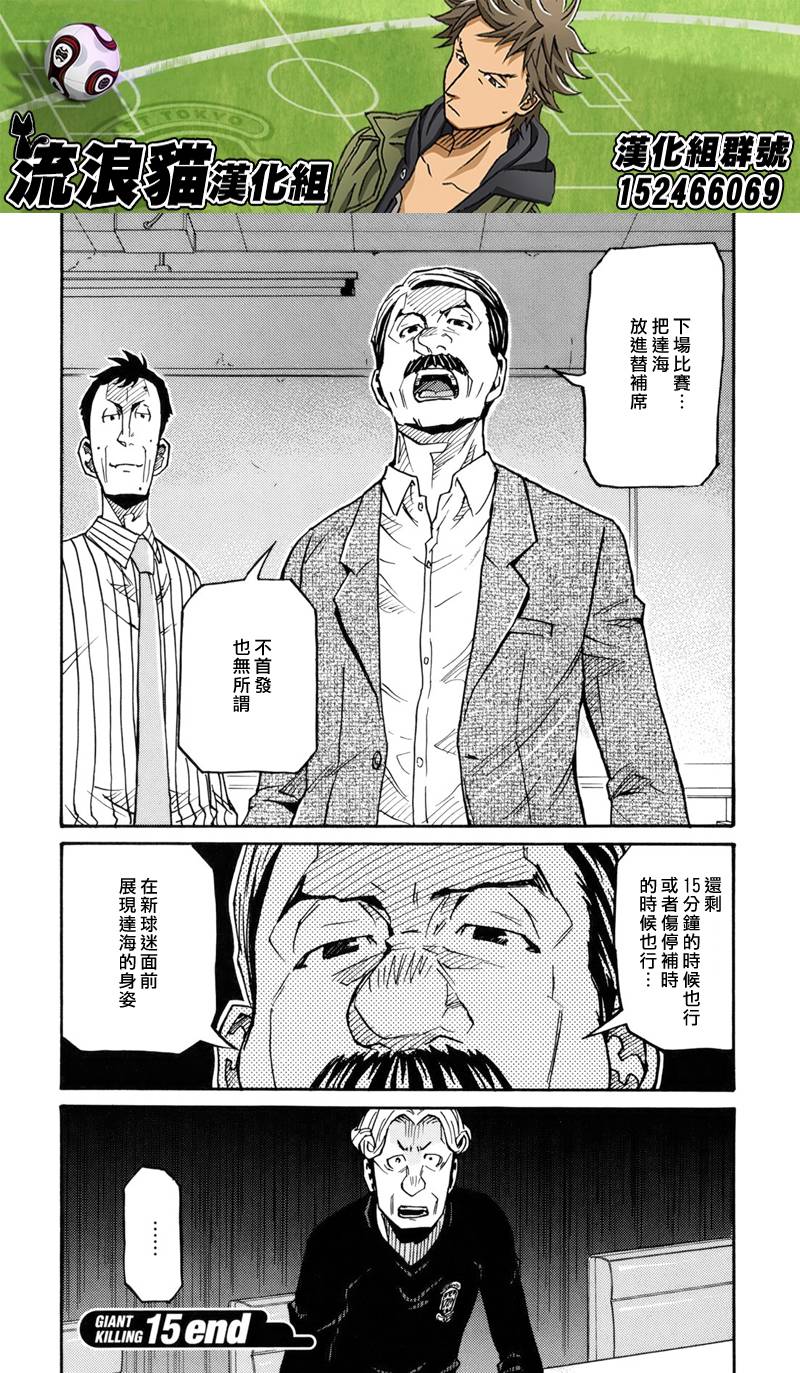 逆转监督韩漫全集-第147话无删减无遮挡章节图片 