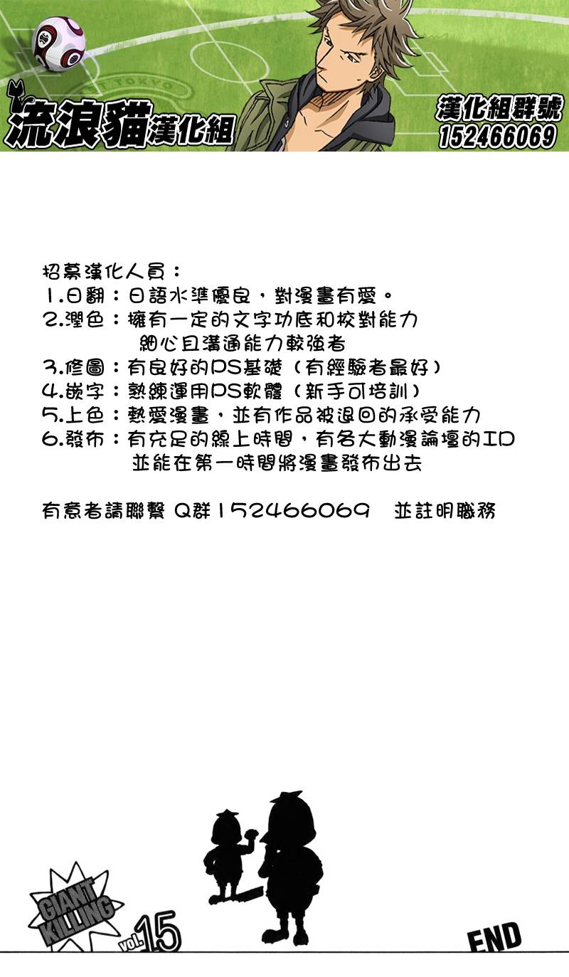 逆转监督韩漫全集-第147话无删减无遮挡章节图片 