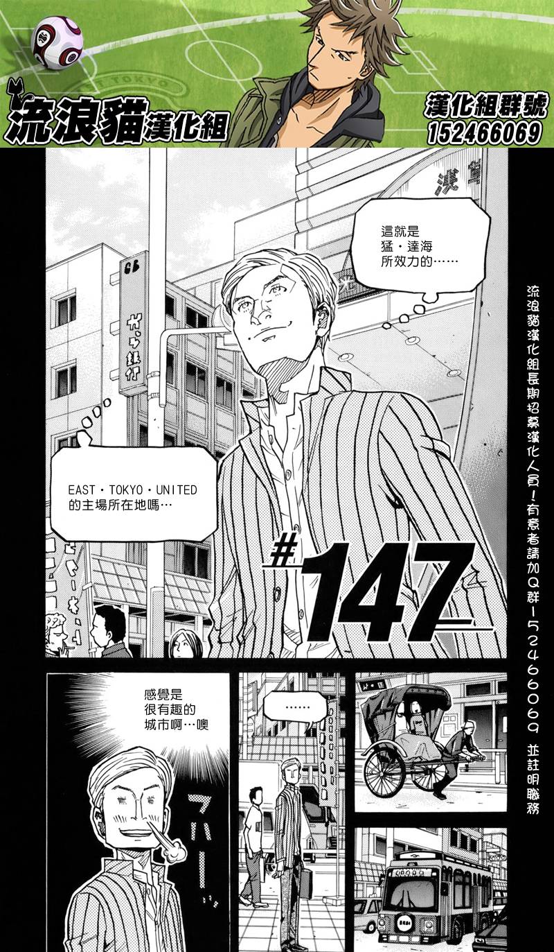 逆转监督韩漫全集-第147话无删减无遮挡章节图片 