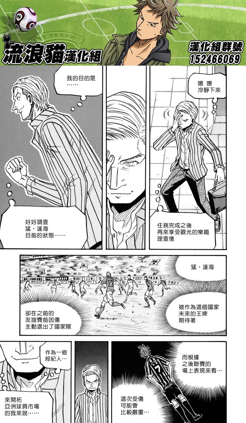 逆转监督韩漫全集-第147话无删减无遮挡章节图片 