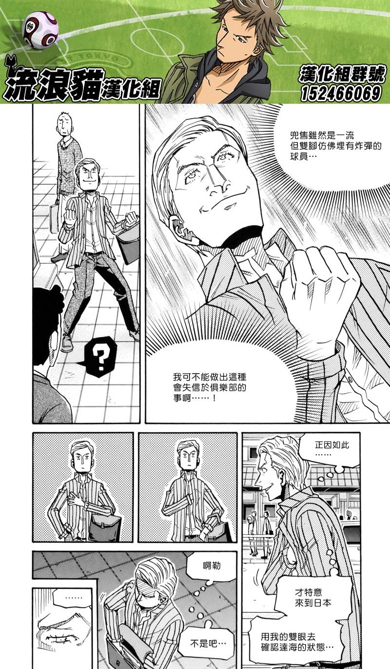 逆转监督韩漫全集-第147话无删减无遮挡章节图片 