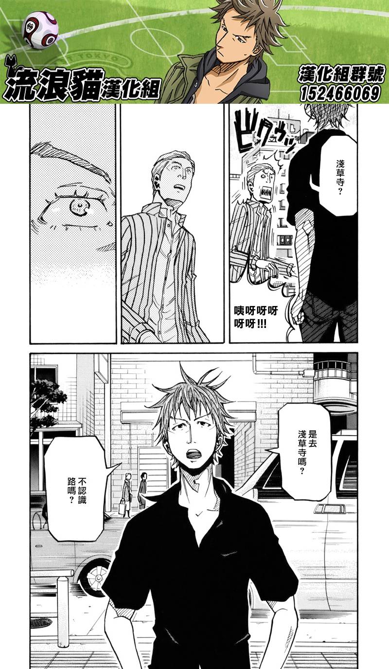 逆转监督韩漫全集-第147话无删减无遮挡章节图片 