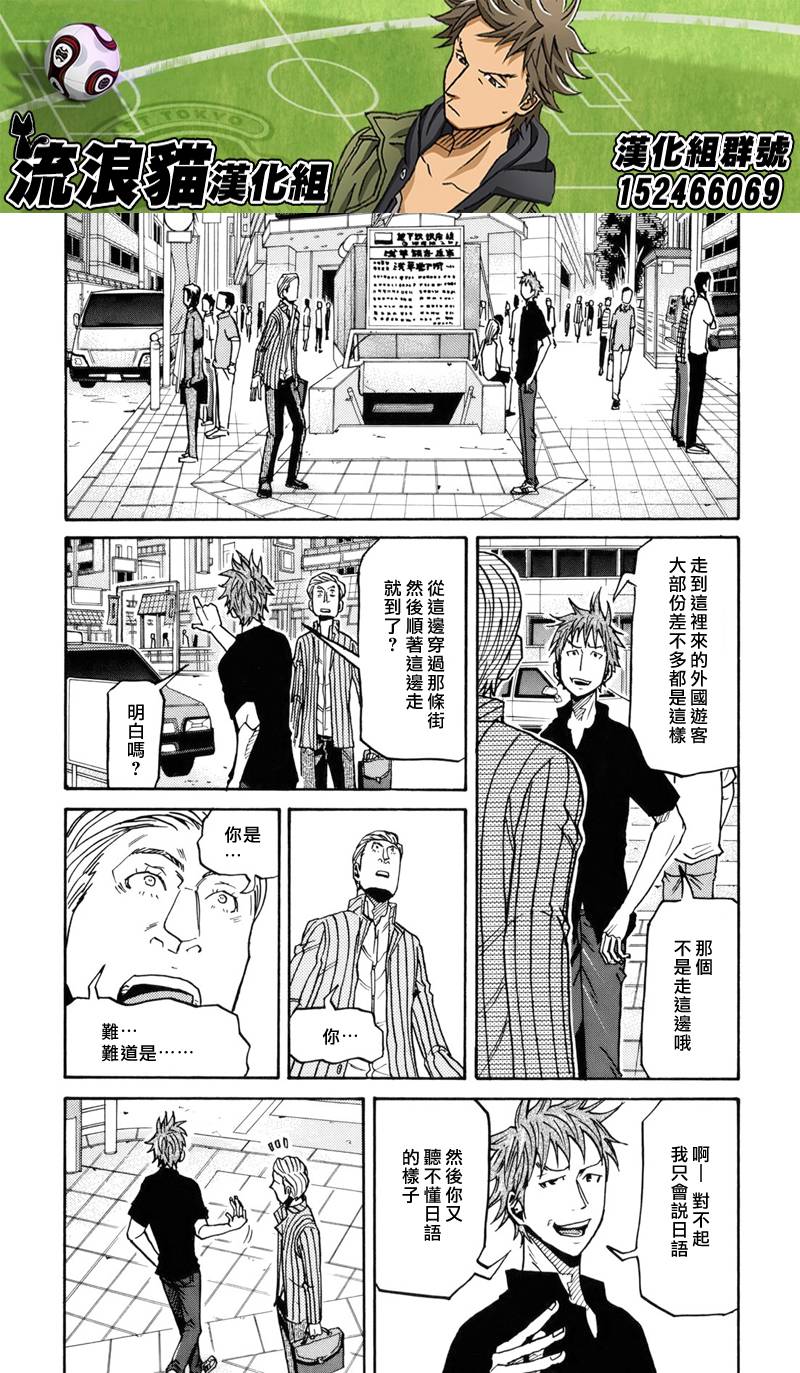 逆转监督韩漫全集-第147话无删减无遮挡章节图片 