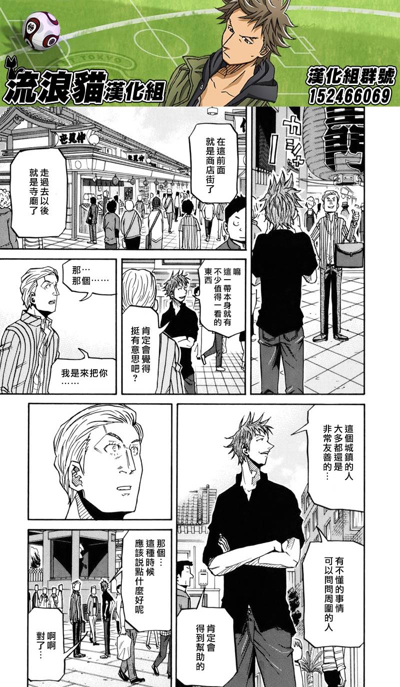 逆转监督韩漫全集-第147话无删减无遮挡章节图片 