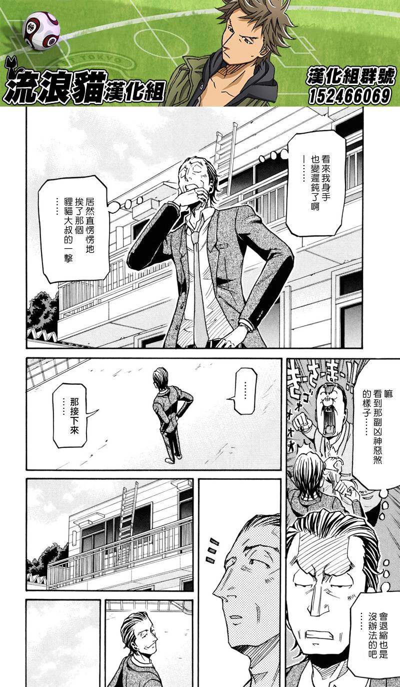 逆转监督韩漫全集-第149话无删减无遮挡章节图片 