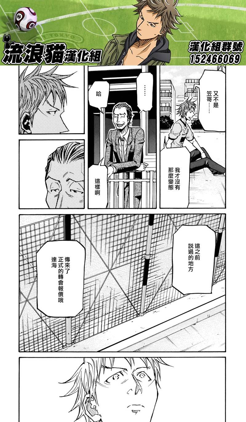 逆转监督韩漫全集-第149话无删减无遮挡章节图片 