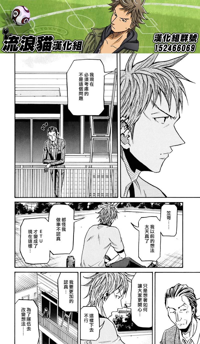 逆转监督韩漫全集-第149话无删减无遮挡章节图片 