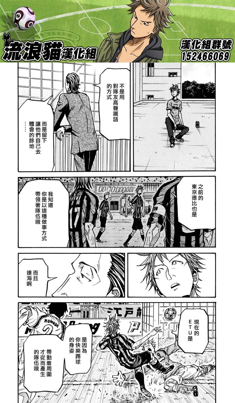逆转监督韩漫全集-第149话无删减无遮挡章节图片 