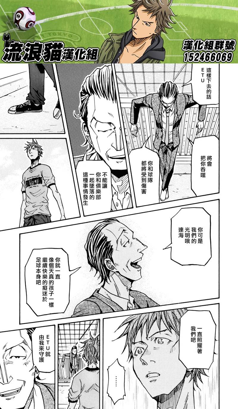 逆转监督韩漫全集-第149话无删减无遮挡章节图片 