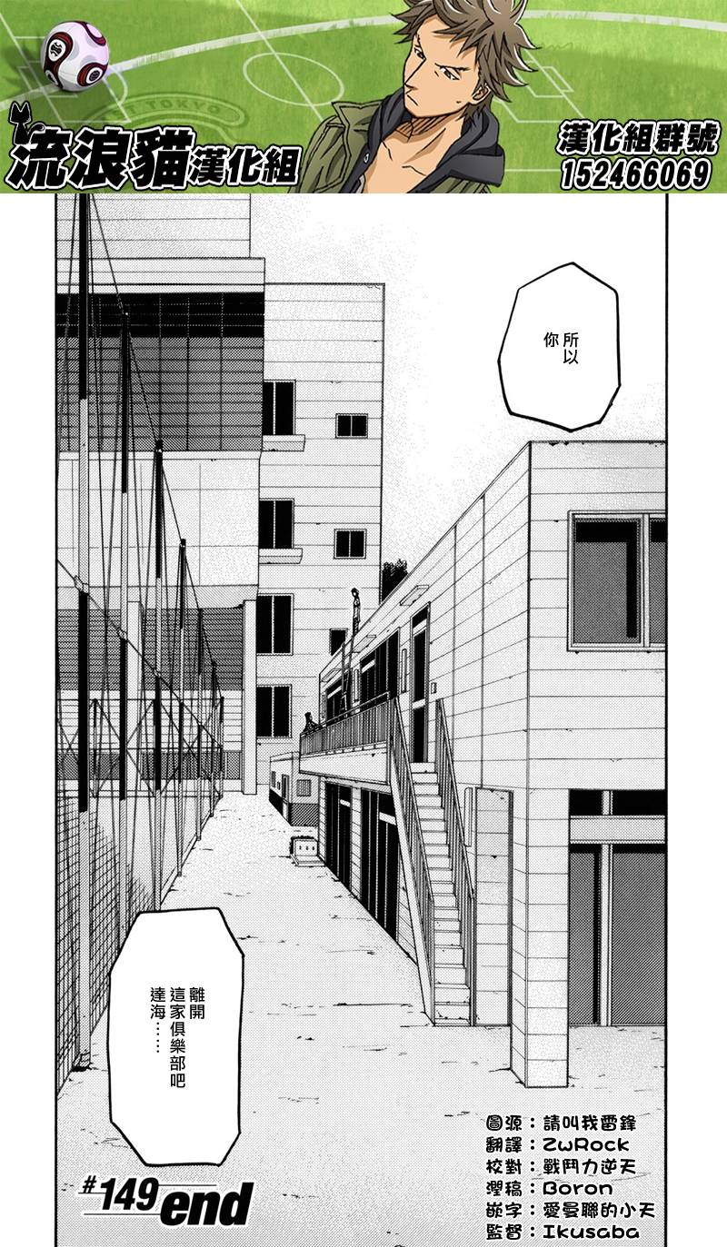 逆转监督韩漫全集-第149话无删减无遮挡章节图片 