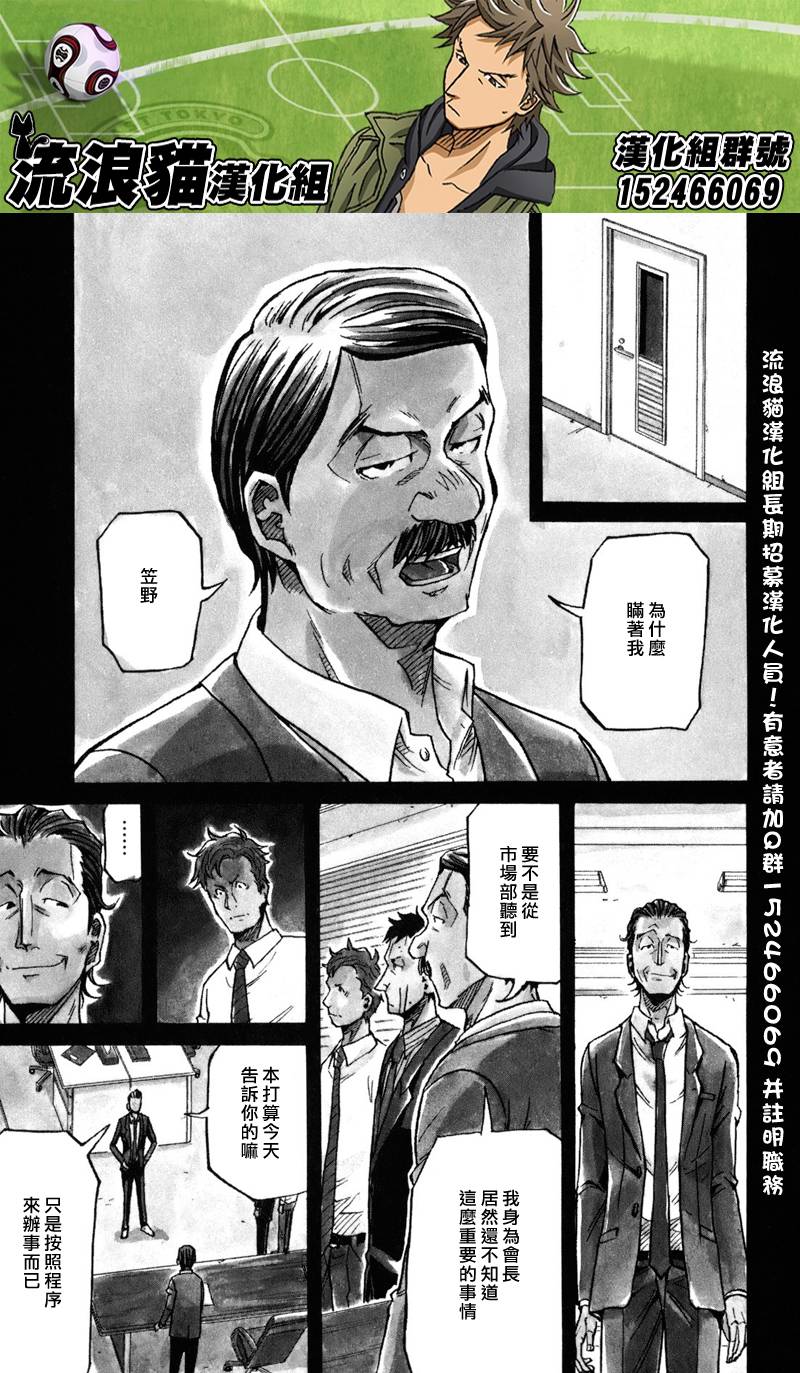 逆转监督韩漫全集-第149话无删减无遮挡章节图片 