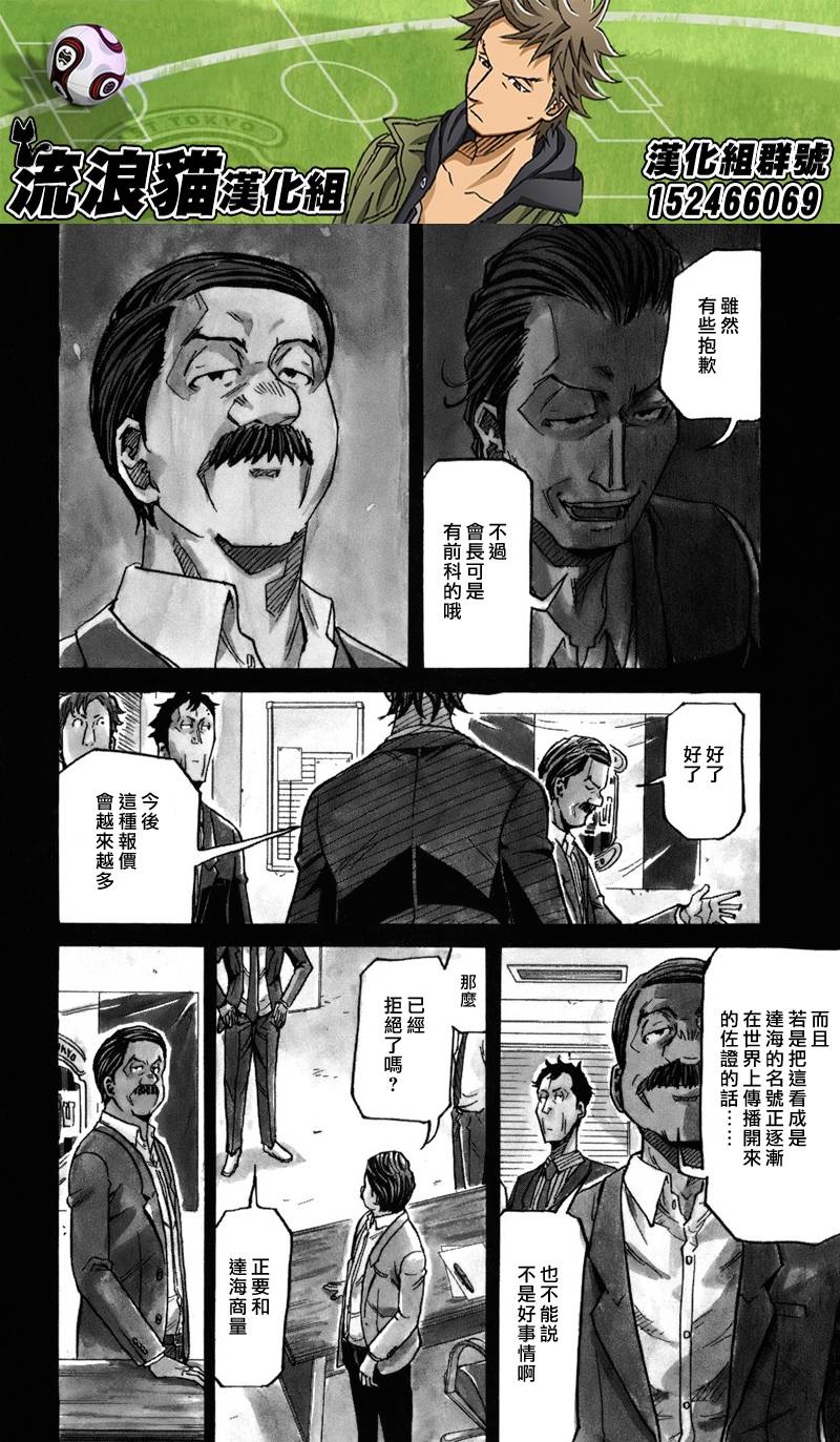 逆转监督韩漫全集-第149话无删减无遮挡章节图片 