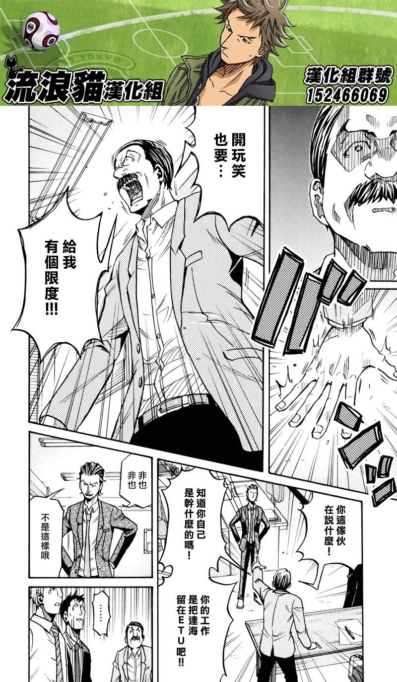 逆转监督韩漫全集-第149话无删减无遮挡章节图片 