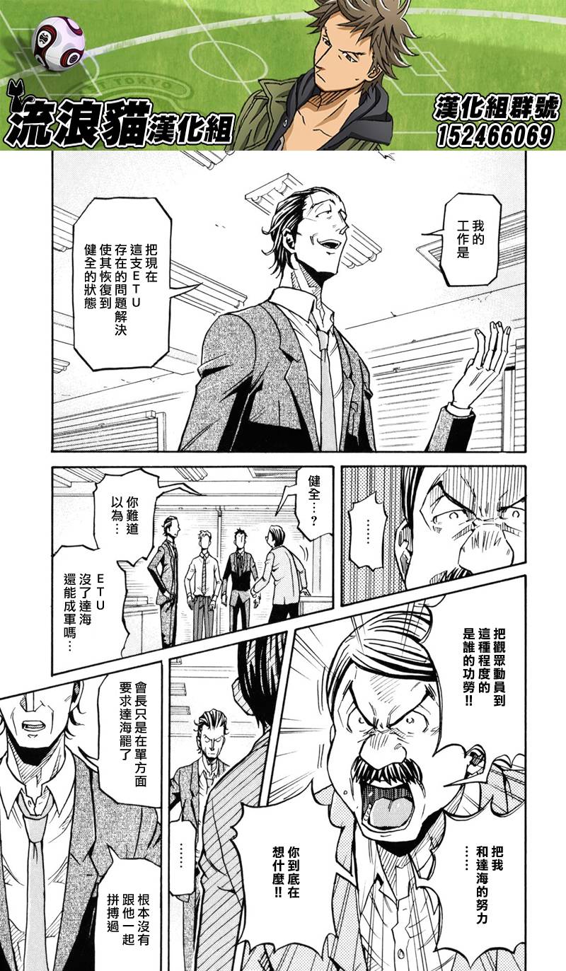 逆转监督韩漫全集-第149话无删减无遮挡章节图片 