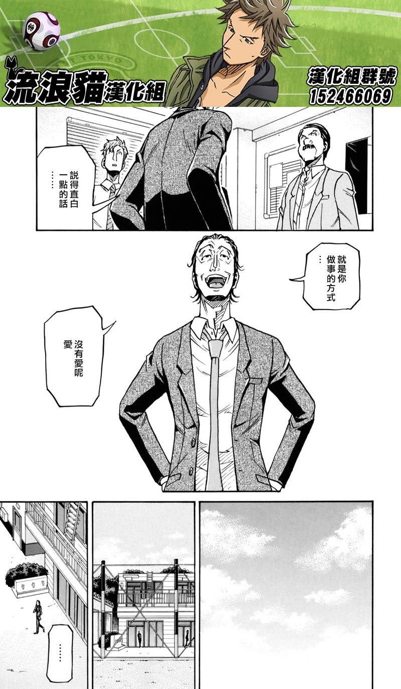 逆转监督韩漫全集-第149话无删减无遮挡章节图片 