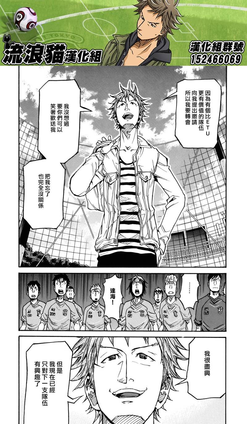 逆转监督韩漫全集-第150话无删减无遮挡章节图片 