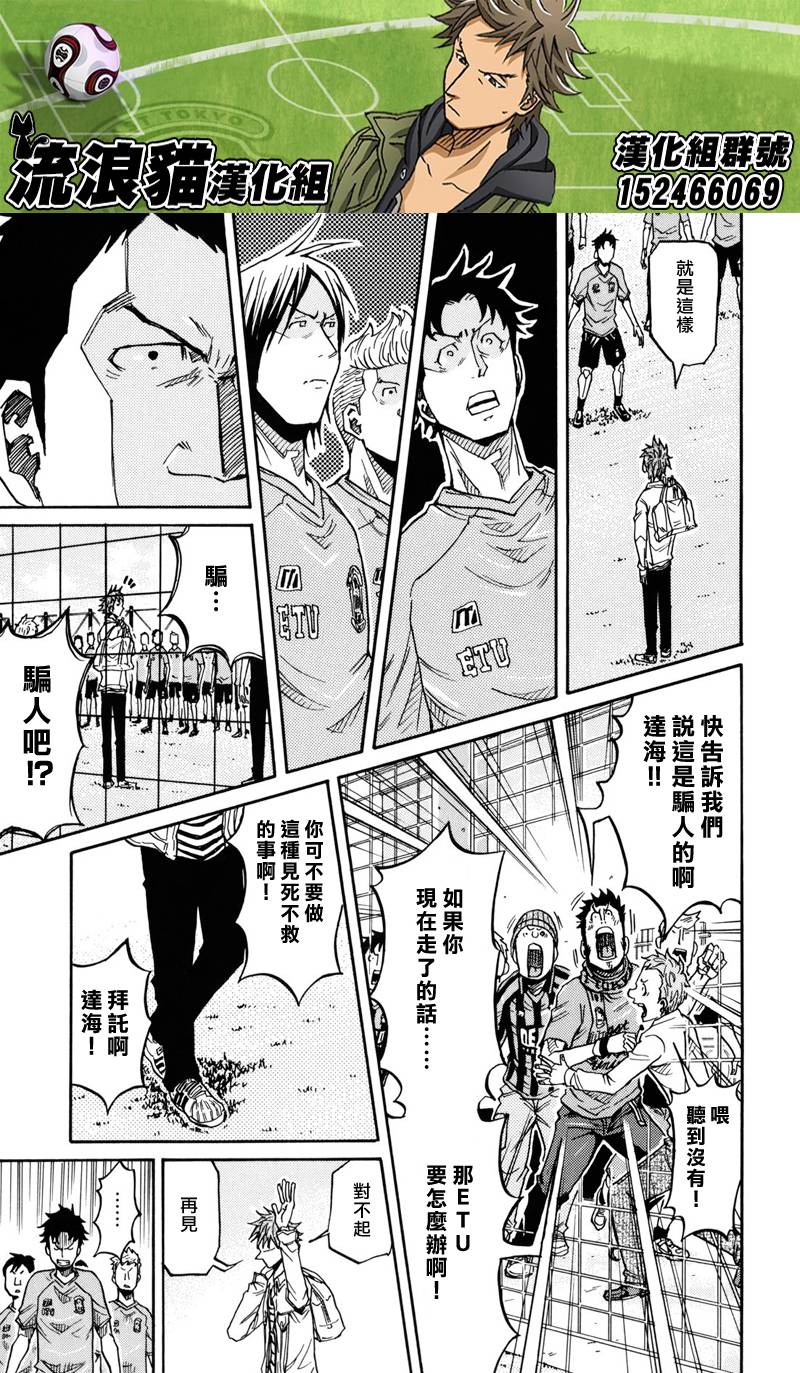 逆转监督韩漫全集-第150话无删减无遮挡章节图片 