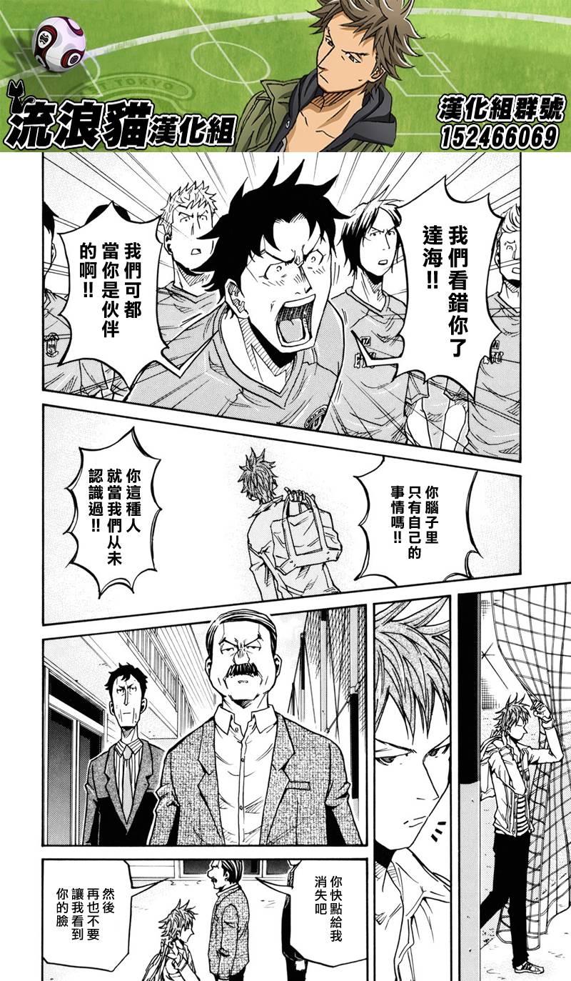逆转监督韩漫全集-第150话无删减无遮挡章节图片 