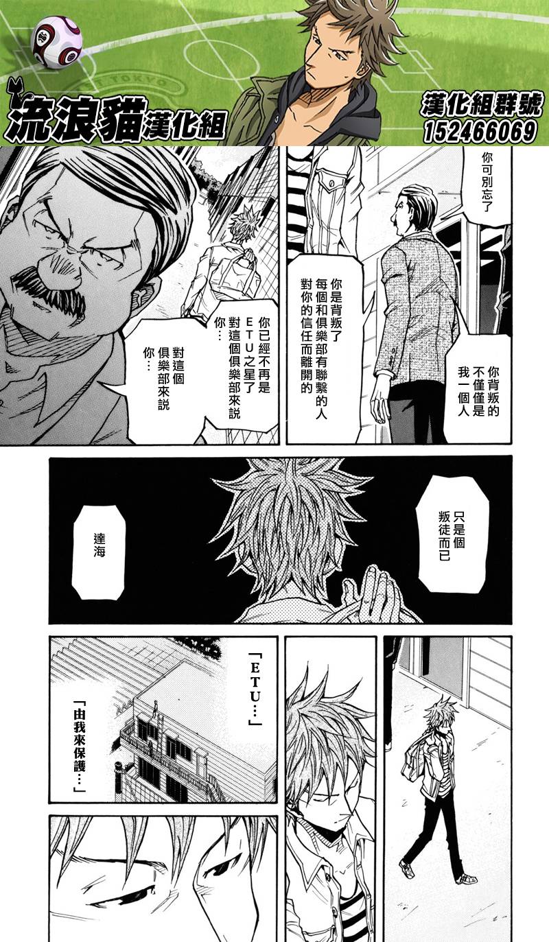 逆转监督韩漫全集-第150话无删减无遮挡章节图片 