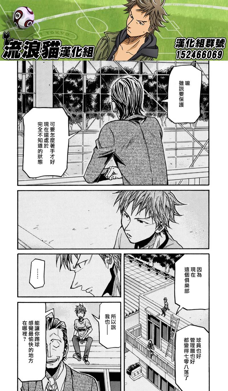 逆转监督韩漫全集-第150话无删减无遮挡章节图片 