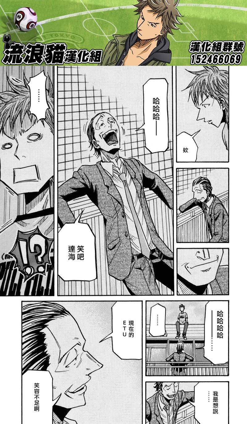 逆转监督韩漫全集-第150话无删减无遮挡章节图片 