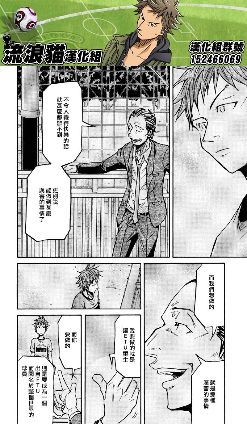 逆转监督韩漫全集-第150话无删减无遮挡章节图片 