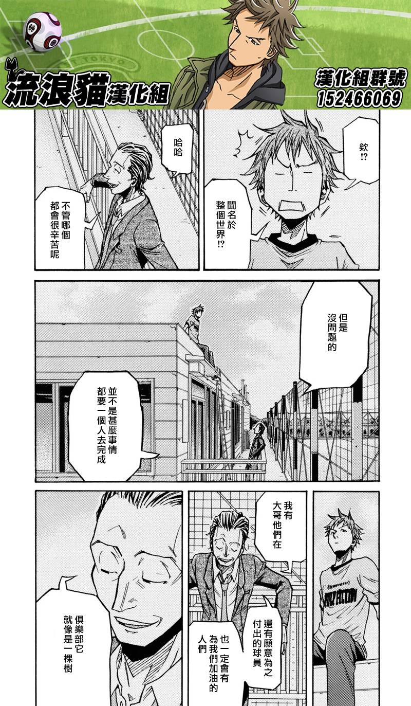 逆转监督韩漫全集-第150话无删减无遮挡章节图片 