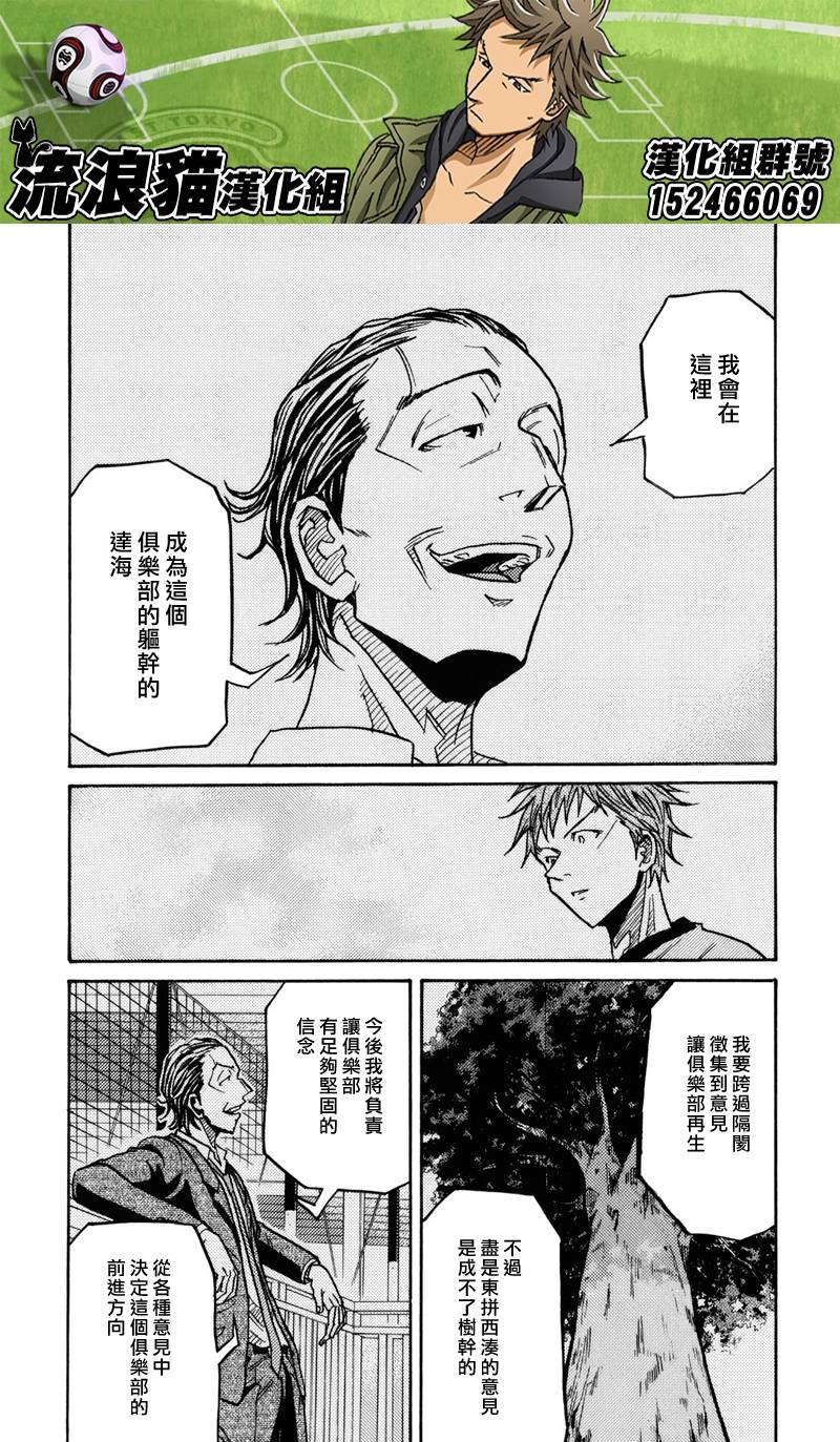 逆转监督韩漫全集-第150话无删减无遮挡章节图片 