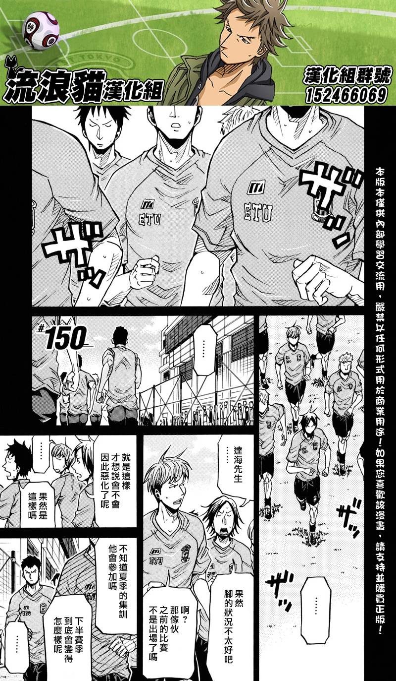 逆转监督韩漫全集-第150话无删减无遮挡章节图片 