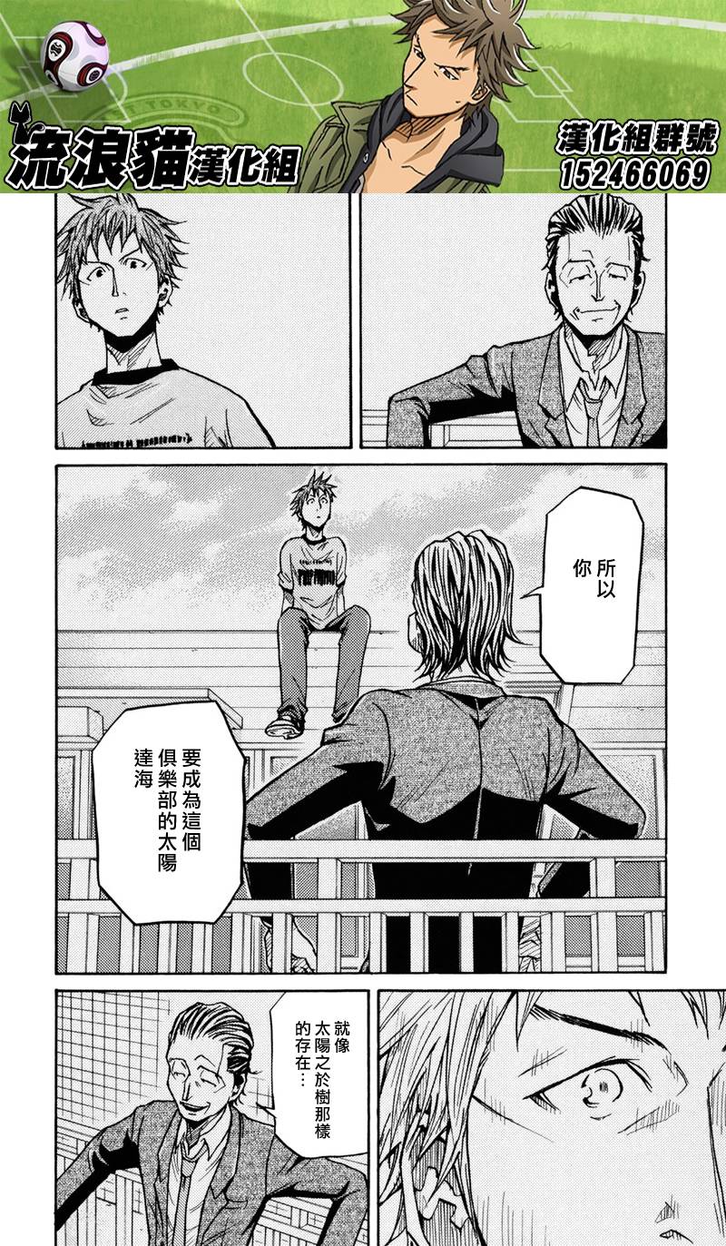 逆转监督韩漫全集-第150话无删减无遮挡章节图片 