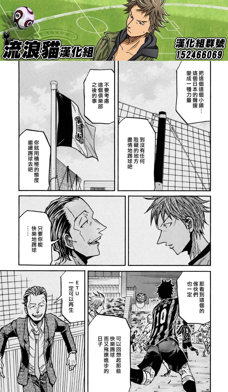 逆转监督韩漫全集-第150话无删减无遮挡章节图片 