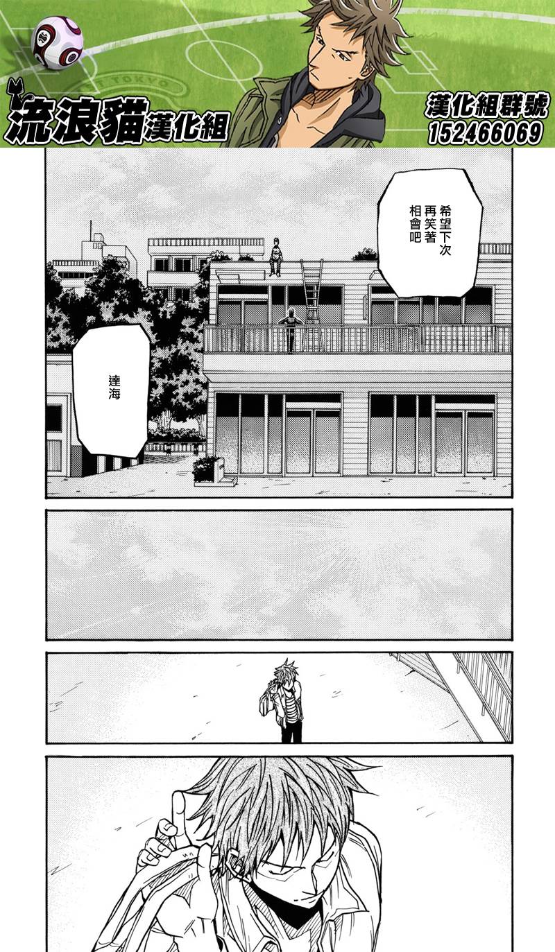 逆转监督韩漫全集-第150话无删减无遮挡章节图片 