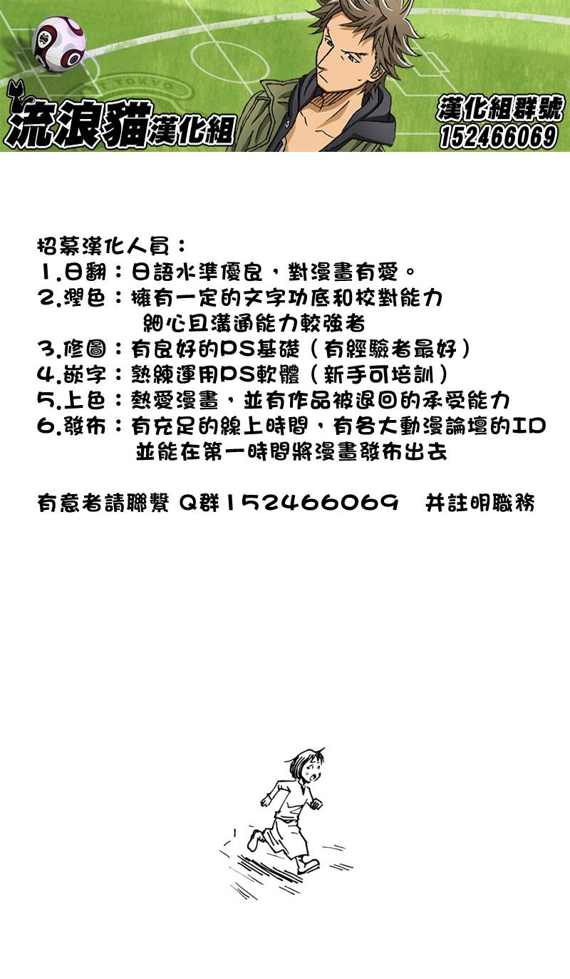 逆转监督韩漫全集-第150话无删减无遮挡章节图片 
