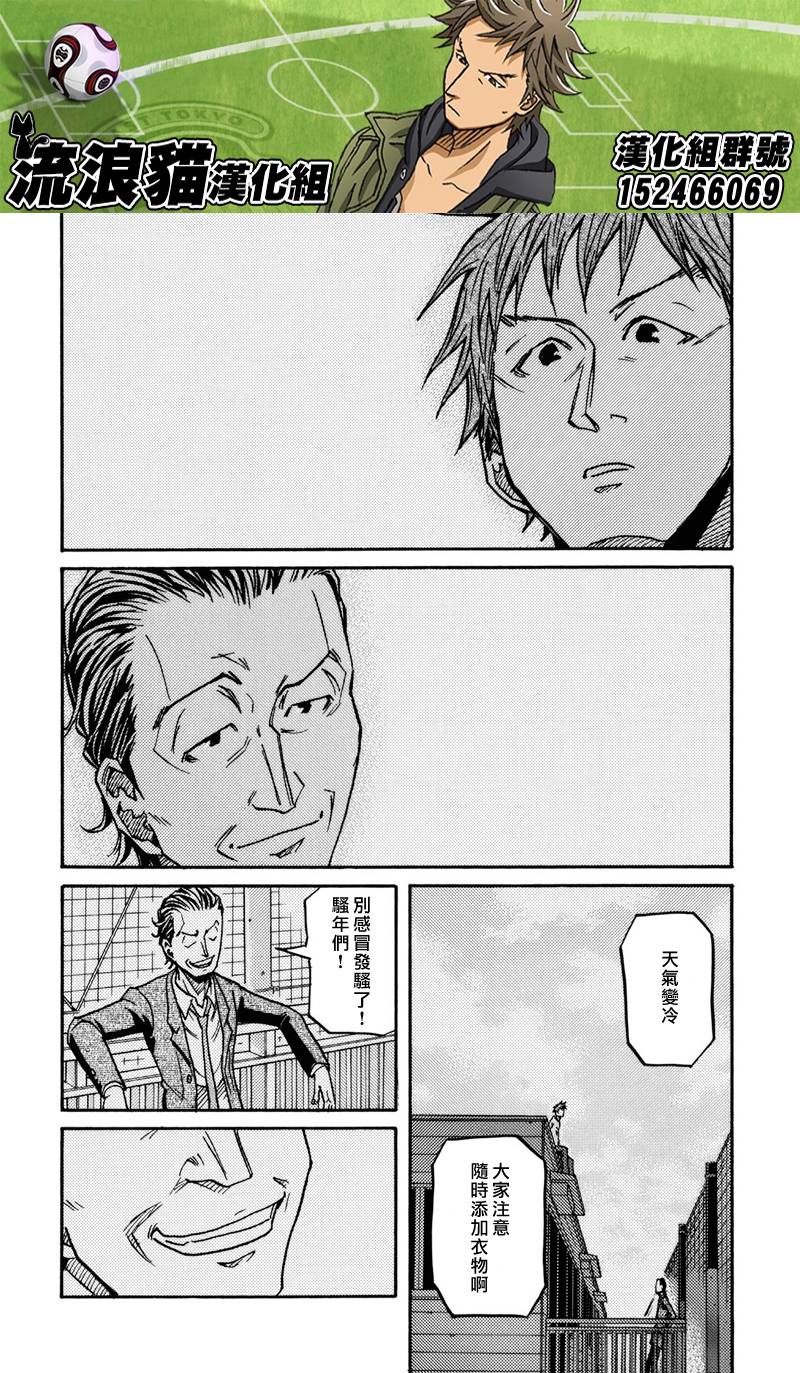 逆转监督韩漫全集-第150话无删减无遮挡章节图片 